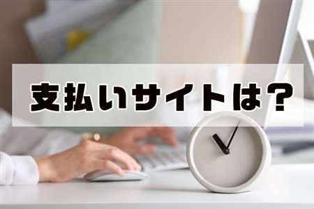 シューマツワーカー